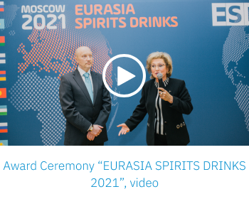 Видео с Церемонии награждения «EURASIA SPIRITS DRINKS 2020»