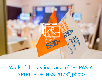 Видео работы дегустационной комиссии «EURASIA SPIRITS DRINKS 2022»
